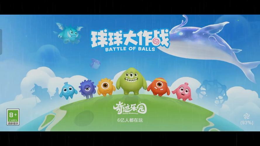 霸屏挑战掀起热,《球球大作战》极简玩法乐趣再度升级