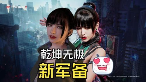 万人作战火力全开!《生死狙击2》焕新测试进行时