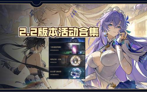 绯阶藏品入手准备!《黑潮之上》梦境闪回特别活动限时重启