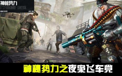 夜枭登场,《黎明觉醒》敌对势力介绍