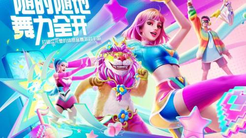 Party Go!今年520与网易游戏齐聚热爱派对