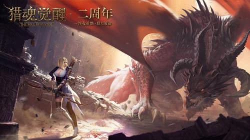 《誓言》不忘猎魂不朽 《猎魂觉醒》游骑兵热爱回馈季首曝
