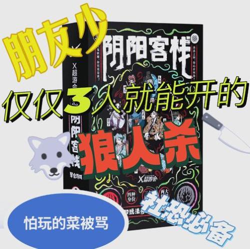 想和狼人玩躲猫猫吗?《推理学院》新玩法预告