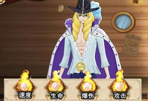 《航海王:燃烧意志》海盗贵公子 SSR凯文迪修飒爽登场