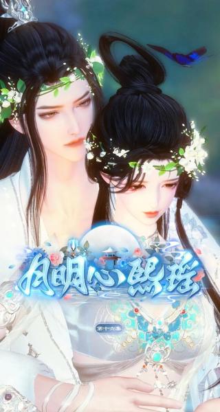 网剧《遇龙》被玩家发现盗用《遇见逆水寒》素材