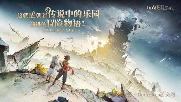 听说这款不存在的游戏”真的要来了?网易520热爱派对热点提前看!