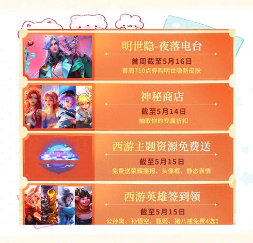 520游戏热爱者日活动上线,大话2多重福利好礼相送!