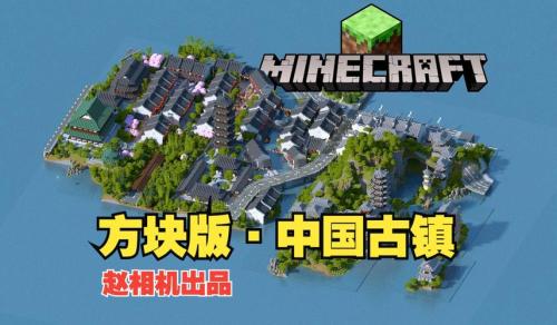《我的世界》x云见文数院，游历方块世界博物馆”活动正式开启