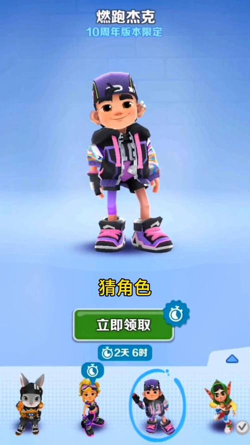 《地铁跑酷》牛津版本上线!
