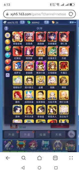 《梦幻西游网页版》喜迎周年庆,杨千嬅等众多明星齐聚三界送祝福