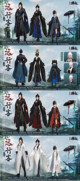 全民畅玩福利盛启 《剑网3》浪漫之约”等你赴约