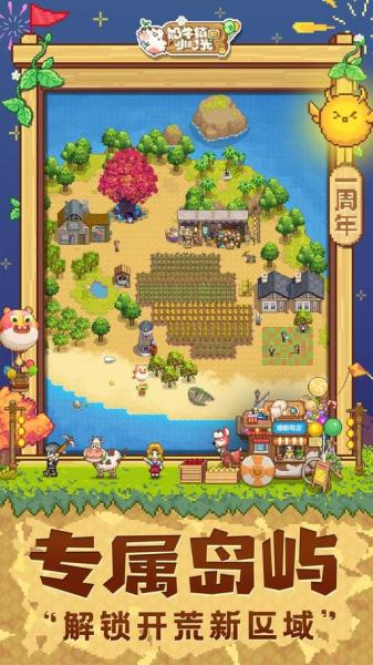 神秘黑科技降临《奶牛镇的小时光》一键轻松干农活