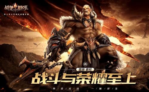 魔兽争霸”创始人联手《战争怒吼》,为种族再战一次!
