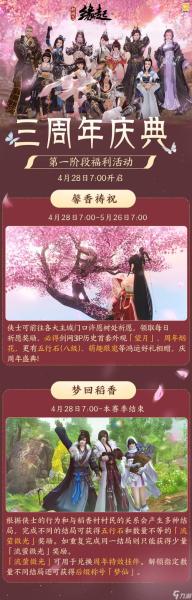 缘起大事件”成都站精彩回顾 《剑网3缘起》手绘2.0惊艳亮相