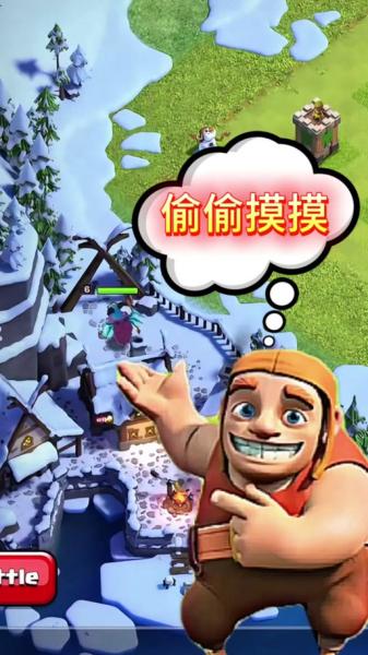 部落冲突|涂鸦艺术、福利大曝光-英雄配战宠,冲!