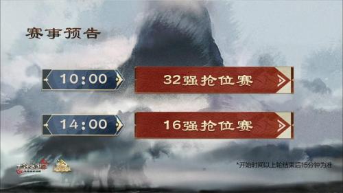 大话西游2八强抢位赛结果出炉,八强赛战队诞生!