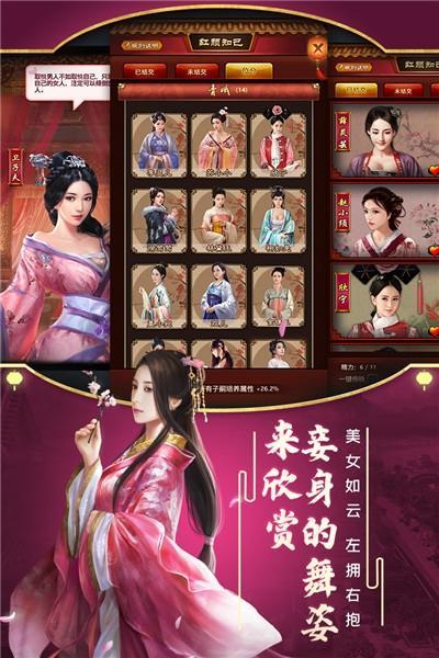 《一品官老爷》红颜解锁秘籍大曝光,亲密度增加有学问