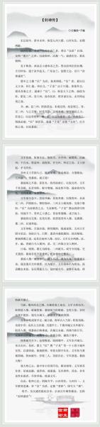 《鸿图之下》惊现绝版古文史料!文豪执笔挥洒戎马情