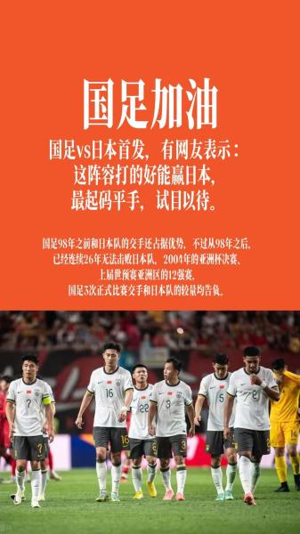 送你一张飞机票!《绿茵信仰》竞猜国足世预赛赛果赢豪礼!