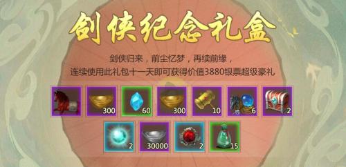 新技能新等级新地图 《剑网一》经典新服今日热开!