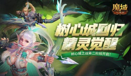 《魔域口袋版》新资料片爆料:行千里江山,探南国风华!
