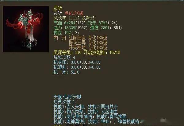 大话西游2天梯助威豪礼相送! 六艺神兽等你来赢!