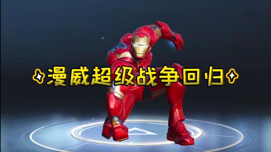 《漫威超级战争》先锋测试正式定档,排位模式同步开启