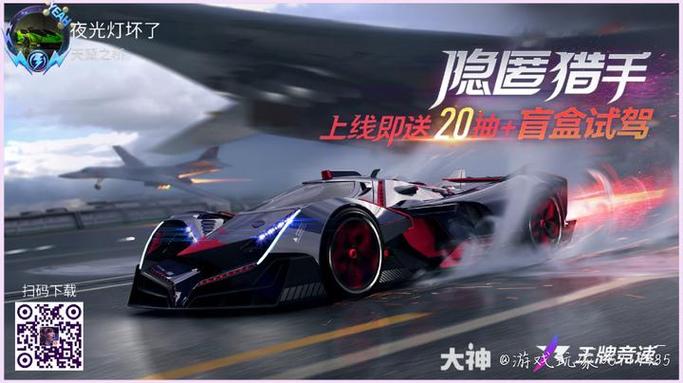 《王牌竞速》测试火热进行中,新图挑战赢好礼!