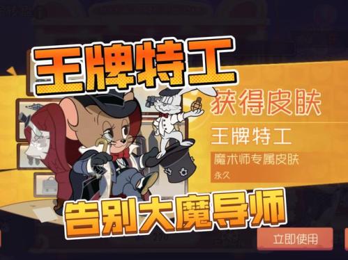 《猫鼠手游碟中谍》第二期高能回顾,换装大乱斗谁是全场最靓”点
