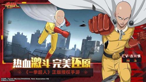 灾害来袭!协会英雄出击!一拳超人正版手游《一拳超人正义执行》先锋测试6月8日震撼开启