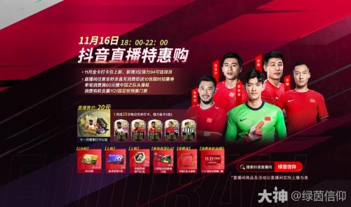 2:0胜菲律宾!《绿茵信仰》国足世预赛竞猜第三轮机票等你拿!
