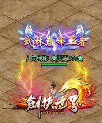 万元现金得主出炉!《剑侠世界》武林大会赛事速览