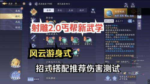 国风独立武侠《武林志2》Demo版倒计时7天解锁,开放武学暗器轻功