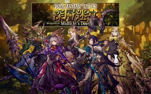 重燃幻想 冒险集结 《FFBE 幻影战争》全平台公测定档6月23日