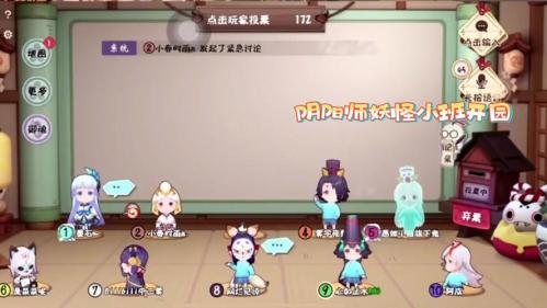 《阴阳师:妖怪小班》夏日派对测试定档7月9日