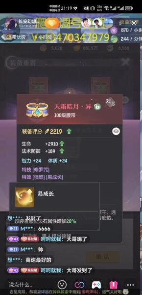 长安幻想装备特技怎么选