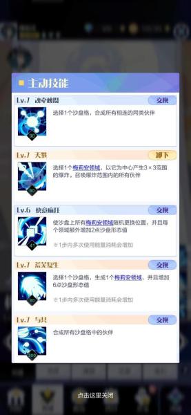 召唤与合成2开局选什么