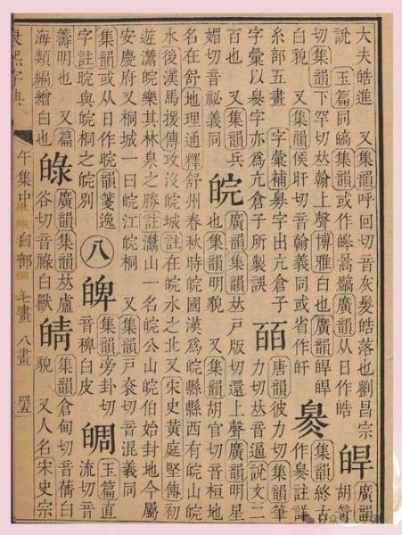 离谱的汉字皖找出18个字怎么过