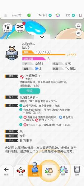 世界弹射物语水蚀龙书怎么用