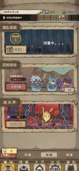 怪兽星球2职业怎么选