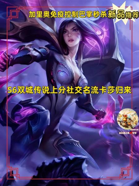 金铲铲之战s7.5神龙卡莎怎么玩