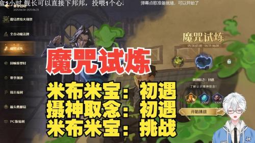 哈利波特魔法觉醒倾听心语怎么玩