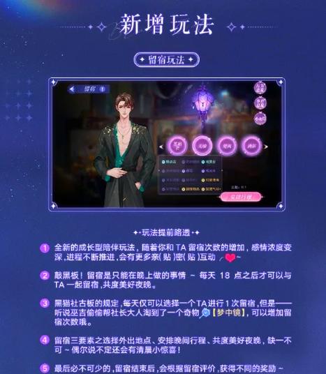 黑猫奇闻社呱唧大杂烩怎么过