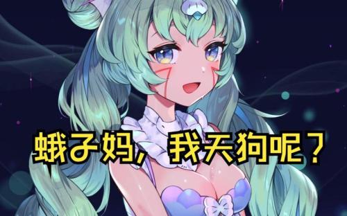 世界弹射物语天狗怎么样
