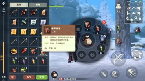 狩猎时刻材料在哪