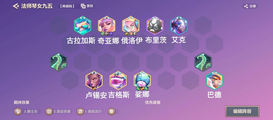 金铲铲之战s7.5法师怎么玩