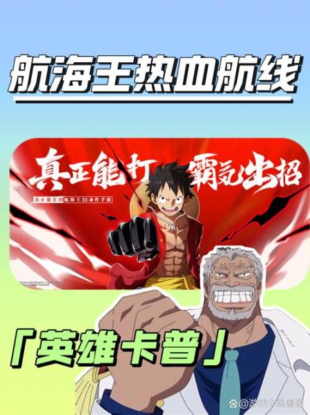 航海王热血航线布鲁诺怎么获得