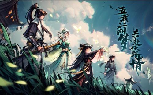 烟雨江湖黄粱一梦怎么做