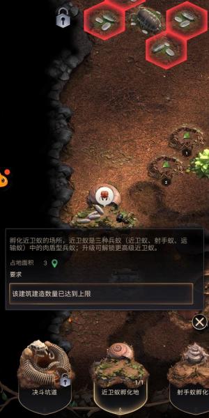 小小蚁国怎么换区