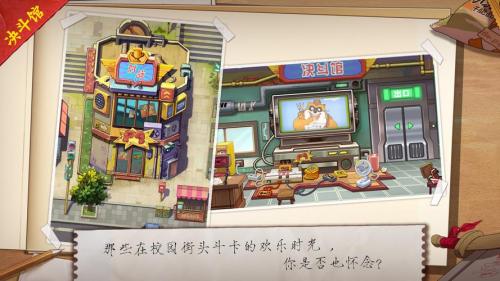 一起来pk! 《小浣熊百将传》街头挑战玩法前瞻